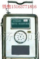供应GTH500一氧化碳传感器