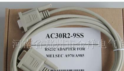 供应三菱 AC30R2-9SS编程电缆河南总代理！！！
