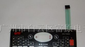 供应fy-009薄膜开关