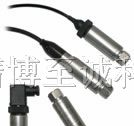 供应小巧型压力变送器