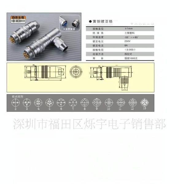 供应SYC20型航空插头精密连接器