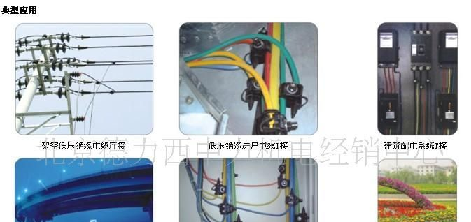 供应电缆绝缘穿刺线夹的广泛用途与安装演示电缆连接器