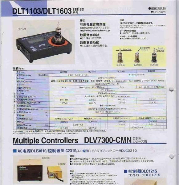 供应DELVO扭矩测试仪