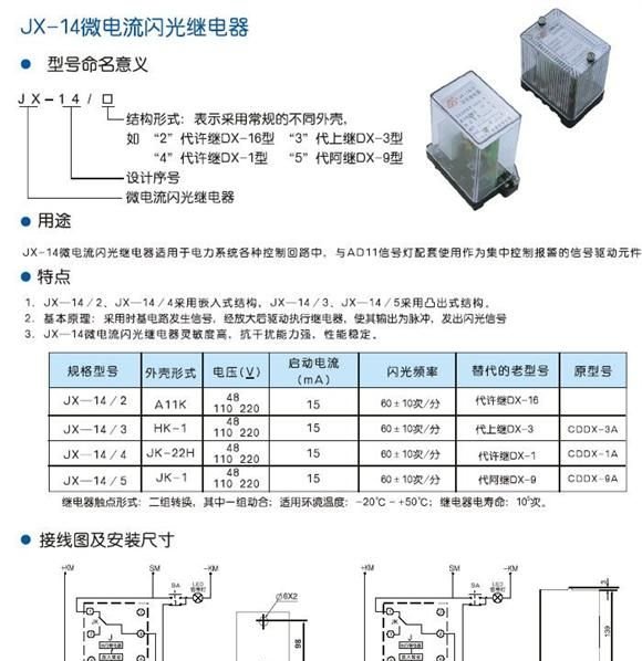 批发供应闪光继电器