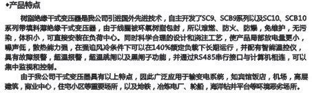 SC(B)9-50~2500/10干式电力变压器