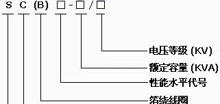 供应变压器,SC9系列环氧树脂浇注干式电力变压器