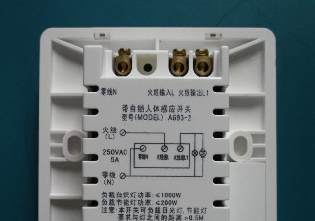 供应智能红外线感应开关，大功率，时间光敏可调