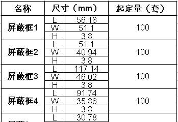 供应PCB元件屏蔽盒