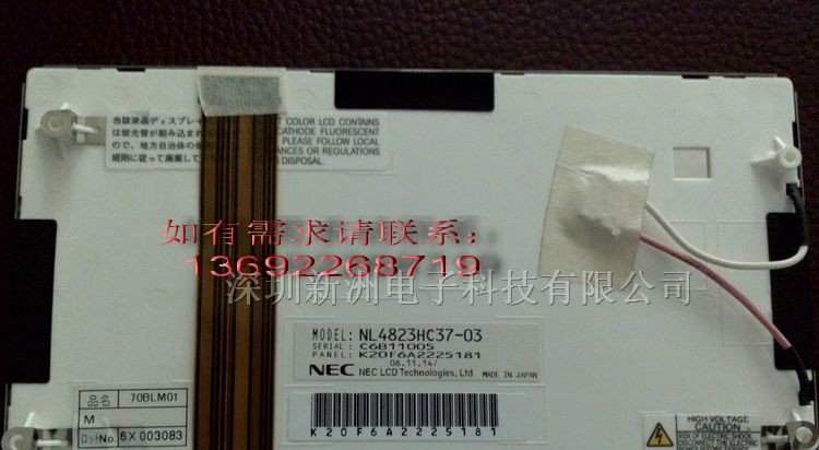 NL4823HC37-03 NEC 7 寸 液晶屏