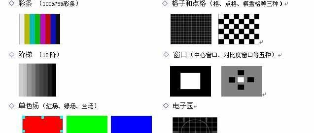 多制式视频信号发生器WY8601A