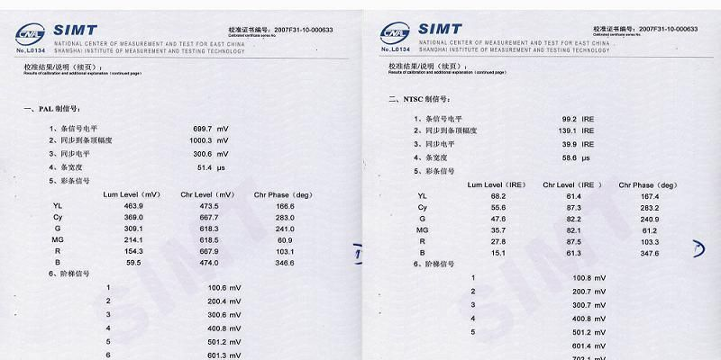 上海无仪多制式视频信号发生器