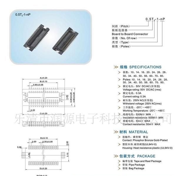 FFC连接器/FPC连接器