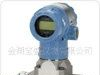供应罗斯蒙特3051智能压力变送器品牌 江苏