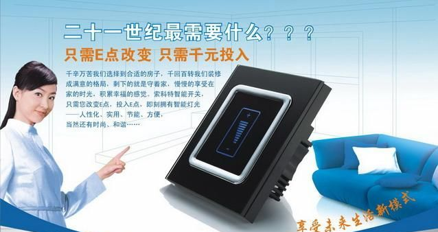 供应感应触摸式开关