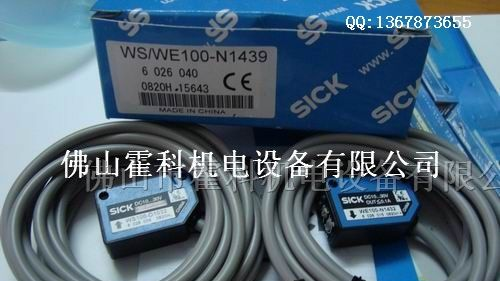 供应SICK光电传感器WS100-D1032,WE100-N1432