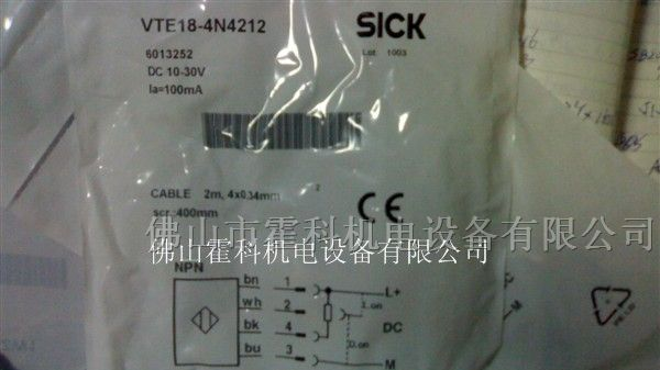 供应SICK漫反射式光电开关VTE18-4N4212,VTE18-4N4240