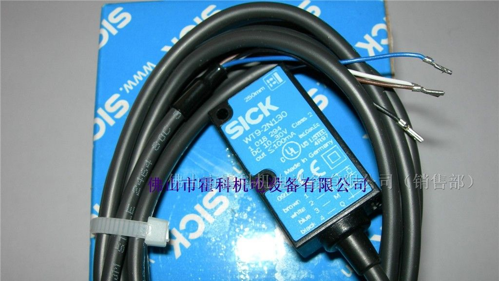 供应（SICK）光电传感器,WT9-2N130、WT9-2P130