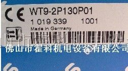 供应（SICK）光电传感器WT9-2N130P02、WT9-2P130P01