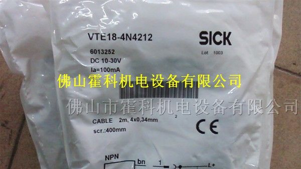 供应SICK光电开关,传感器VTE18-4N4212,VTE18-4N8840
