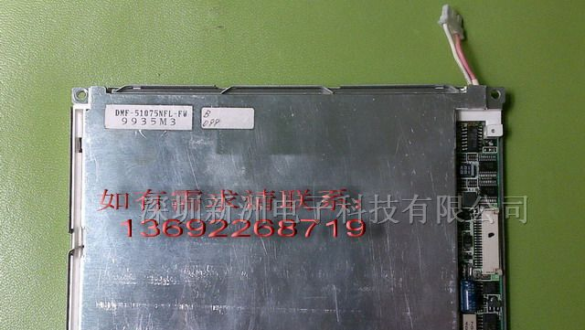 DMF-51075NFL-FW 光王 5.7 寸 液晶屏