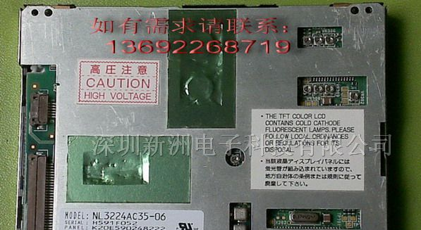NL3224AC35-06 NEC 5.5 寸 液晶屏