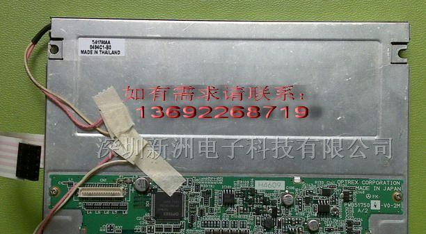 T-51750AA 光王 6.5 寸 液晶屏