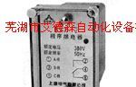 BXX-2型相序继电器