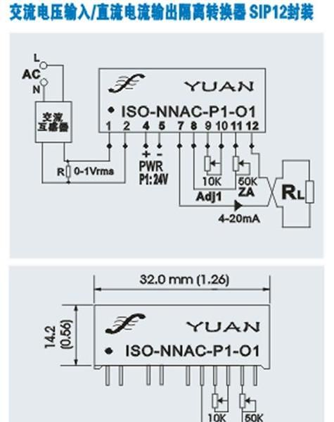 交流转直流(AC/DC)信号变送器 IC