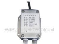 供应K022A锅炉差压变送器/天津锅炉专用传感器