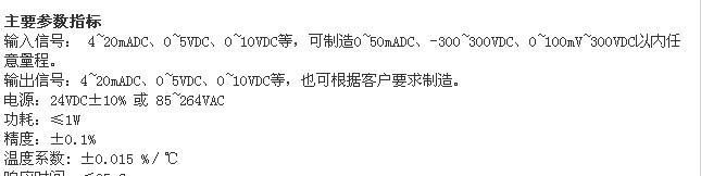 供应 小型直流信号变送器