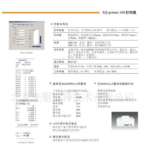 供应德国赛多利斯PT-10 便携式pH计