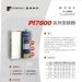 普传变频器PI7800030G/045F3