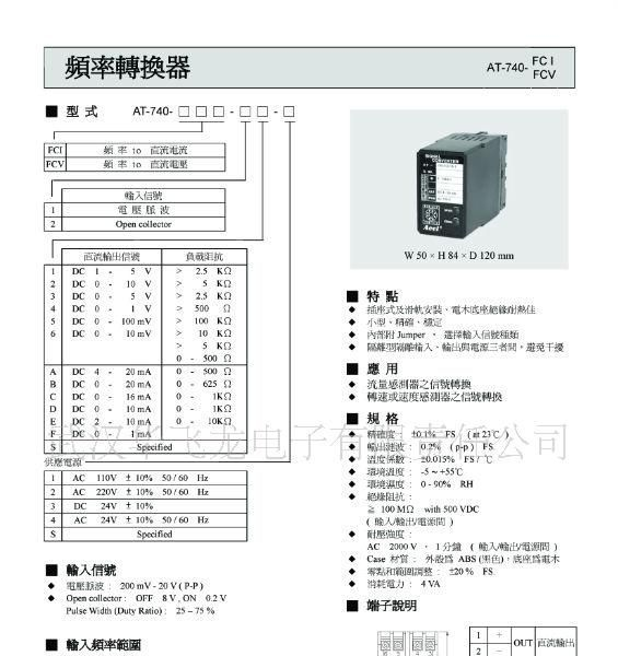 供应 频率转换器