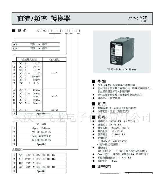 供应 直流/ 频率转换器