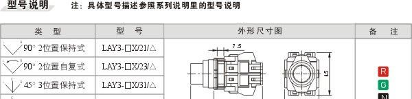 供应按钮开关、红波旋钮开关、LAY3选择开关