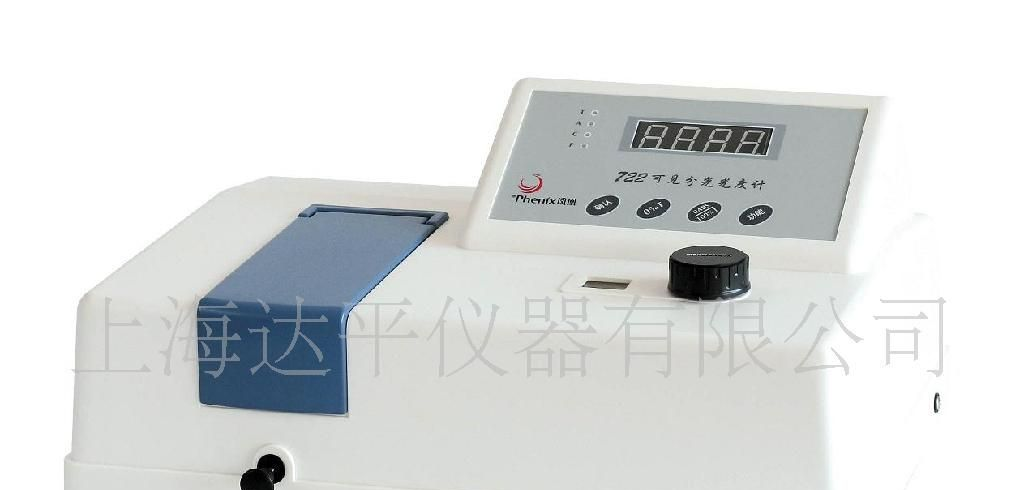 上海凤凰光学72系列数显722型可见分光光度计