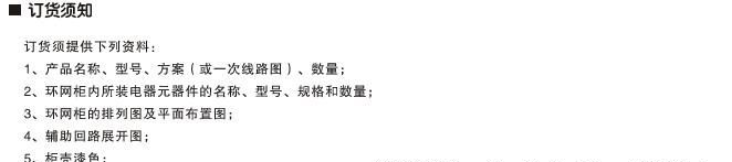 供应高压环网柜