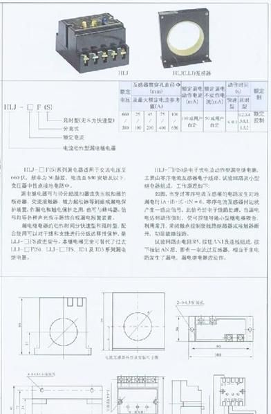 矿用LLJ-1500F、JD3-1500漏电继电器
