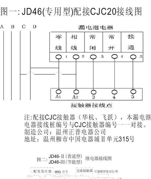 JD6L（JD46）（250A）鉴相鉴幅漏电继电器