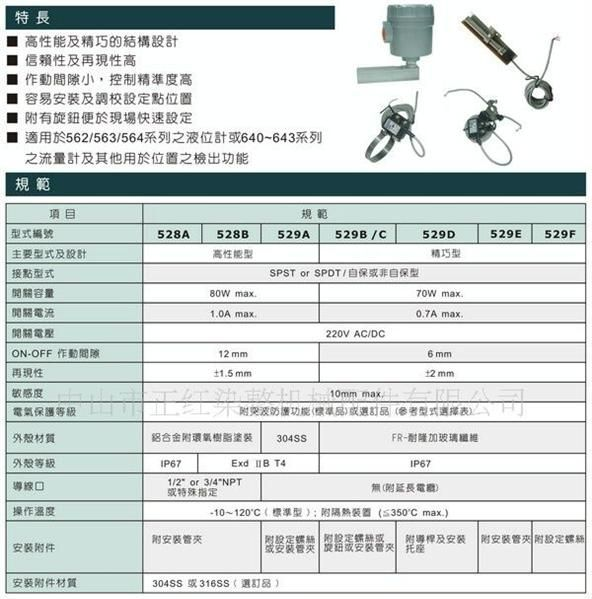 供应DOERS 529E 水位计磁控开关