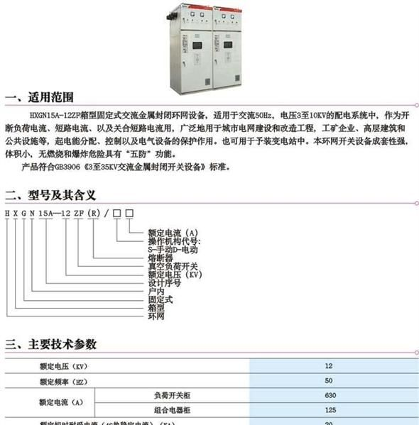供应环网柜 高压环网柜 箱变 箱式变电站