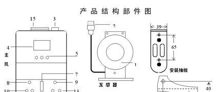 漏电继电器