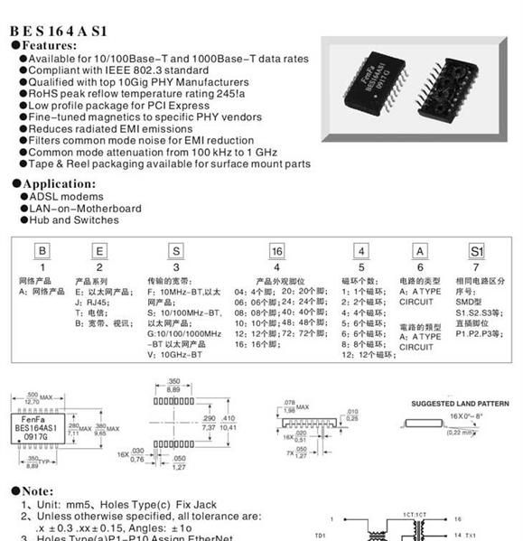 供应网络滤波器 网络变压器