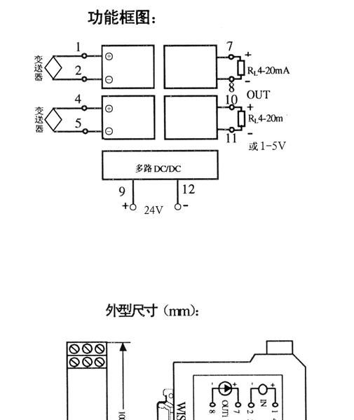 WS21525二线制隔离配电器