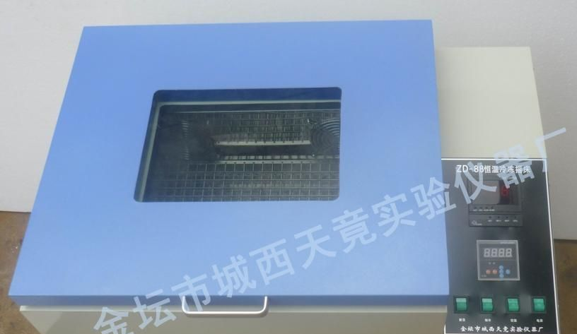 供应ZD-88冷冻气浴恒温振荡器