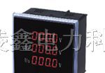 供应YH20AU-9S3B,YH20AU-9S3T三相数显表