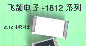 供应1812-27R J 5% 功率电阻 1812 27R