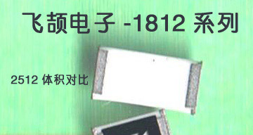 供应1812-150R J 5% 大功率电阻