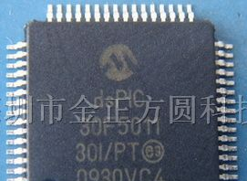 供应集成电路PIC30F5011
