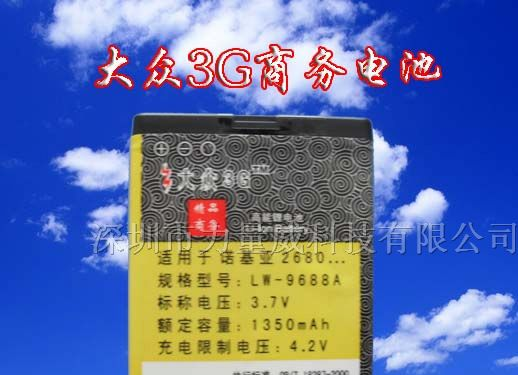 供应商务电池（BL-4S)手机电池